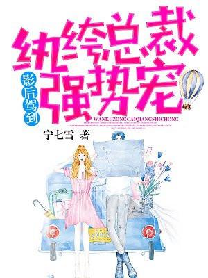 我带着九张婚书下山报仇